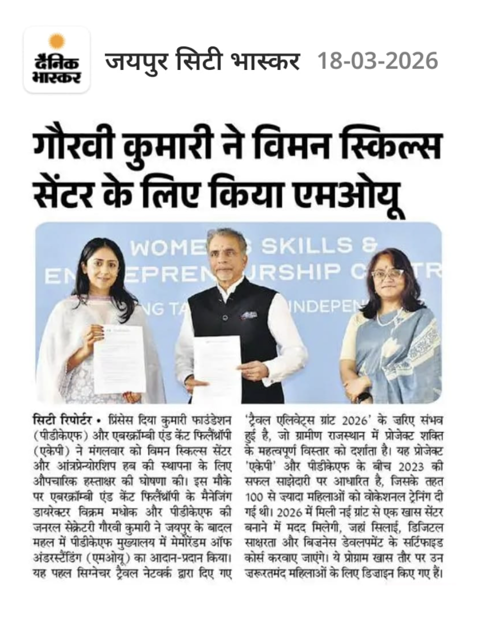 Dainik Bhaskar